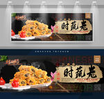 时蔬卷