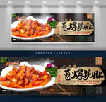 葱爆脆肚