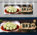 翡翠菜心