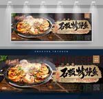 石板烤鲈鱼