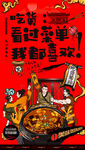 胡辣汤