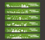 创建文明城市围挡