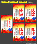 志愿精神文化