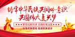 铸牢中华民族共同体意识