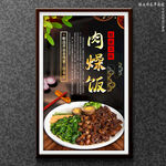 肉燥饭