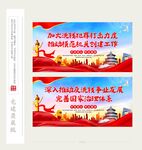 反洗钱展板