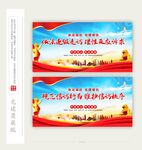 信访展板
