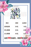 价目表