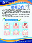根管治疗