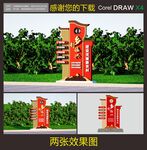 乡村振兴雕塑