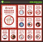 禁烟