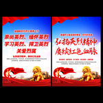 清明祭英烈