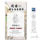 温馨提示 图书馆