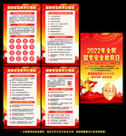国家安全教育