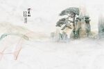 中式山水迎客松背景墙