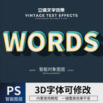 立体字 