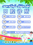 口腔