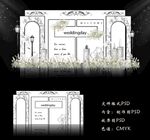 白色小香风婚礼久伞