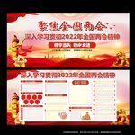 两会