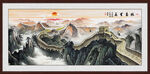 长城 