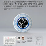 易武陈韵云南普洱茶叶绵纸包装
