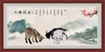 三阳开泰