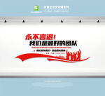 公司文化墙