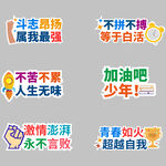 高考加油手举牌