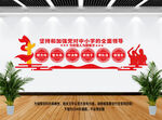 中小学校党建文化墙