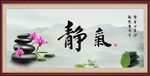 静气