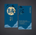 中国风名片