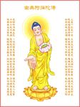 阿弥陀佛