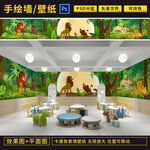 狮子王森林背景卡通墙画