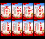 四个意识 自信