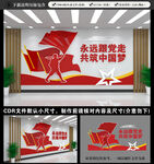 党建文化墙
