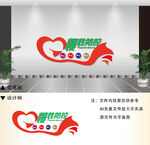 慢性疾病医疗文化墙
