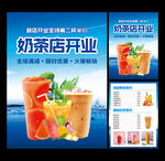 奶茶宣传单