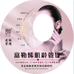 美容海报