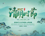 清明节