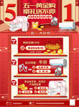 51珠宝活动