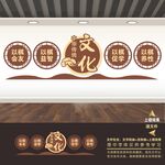 象棋室文化墙