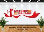 长征精神