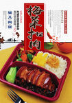 梅菜扣肉