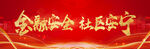 红色背景图片