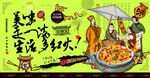 米豆腐