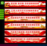双拥标语 条幅喷绘