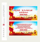 五个必由之路展板