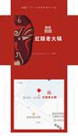 火锅包装展开图