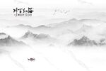 新中式海纳百川黑白意境山水背景