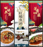 红烧鱼头